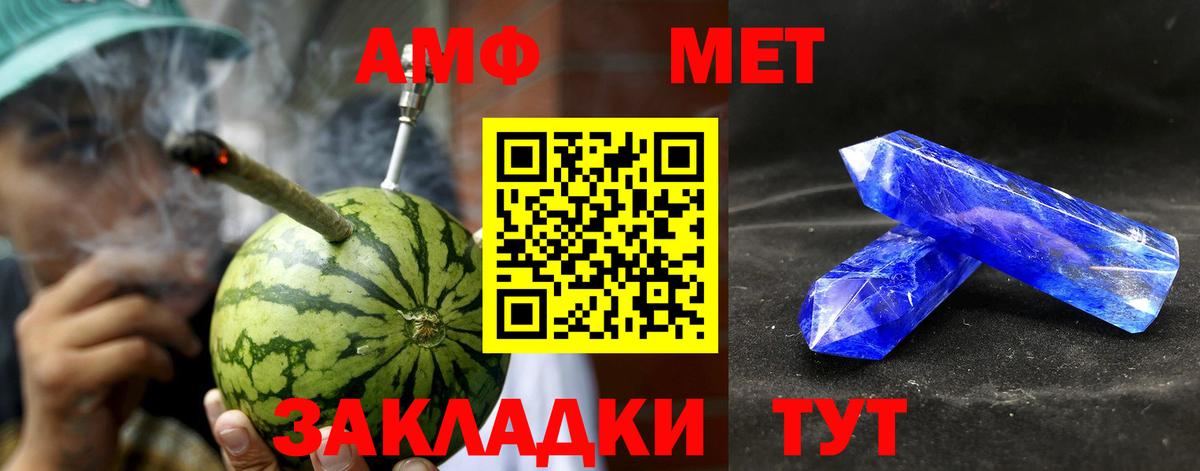 АМФ  Amphetamine  Реж  Вход с VPN  Амфетамин Розовый 