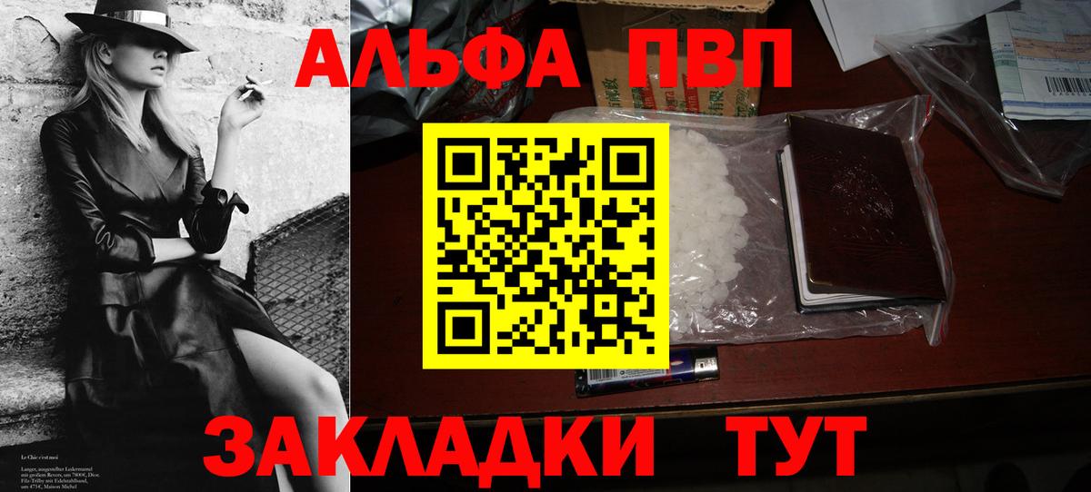 купить   Вход с VPN  APVP Crystall  Реж  APVP Соль  A PVP 