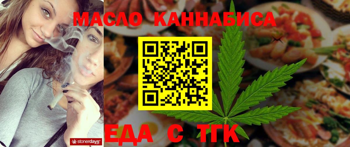 Cannafood марихуана  Вход с VPN  Реж 