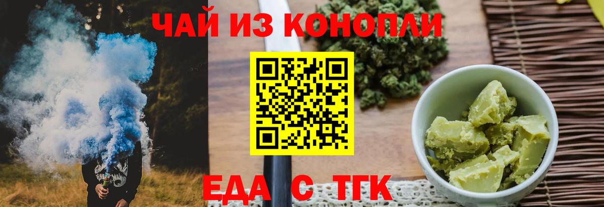 Еда ТГК марихуана Реж