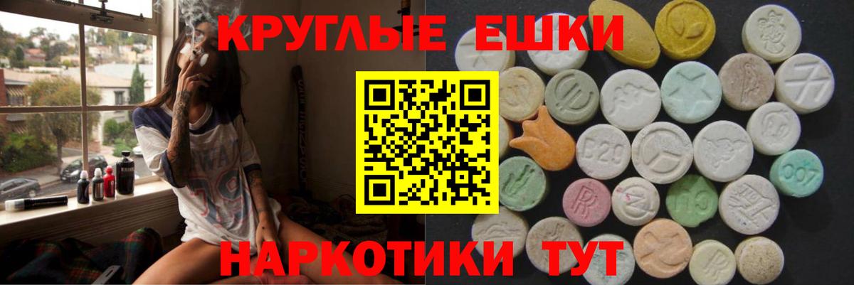 Реж  mega ТОР  Вход с VPN  Ecstasy TESLA  Ecstasy 