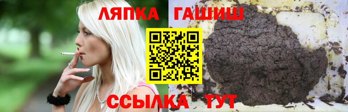 ГАШ Ice-O-Lator  Гашиш 40% ТГК  Вход с VPN  Реж 