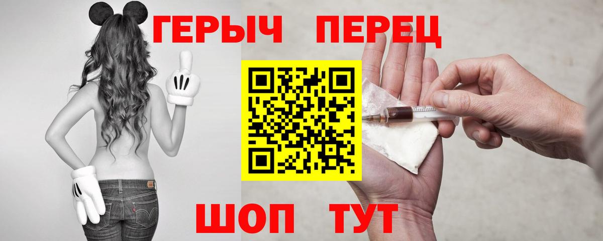 Героин хмурый  Вход с VPN  Реж 