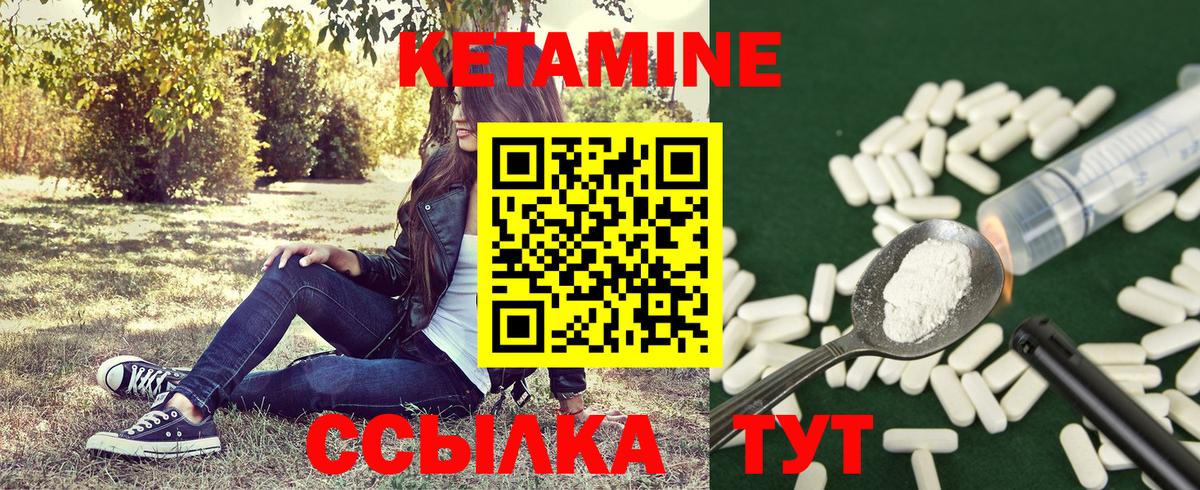 Кетамин VHQ Реж