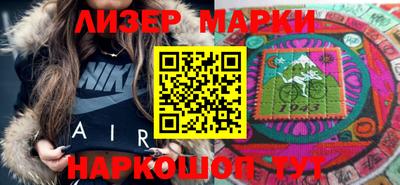 марки nbome Старая Купавна