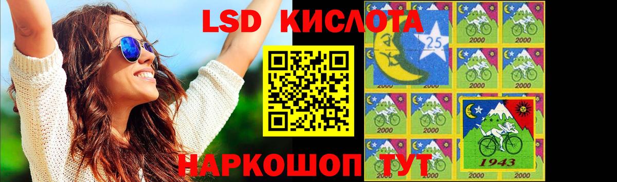 ЛСД экстази  ЛСД экстази кислота  LSD-25 экстази кислота  Вход с VPN  Реж 