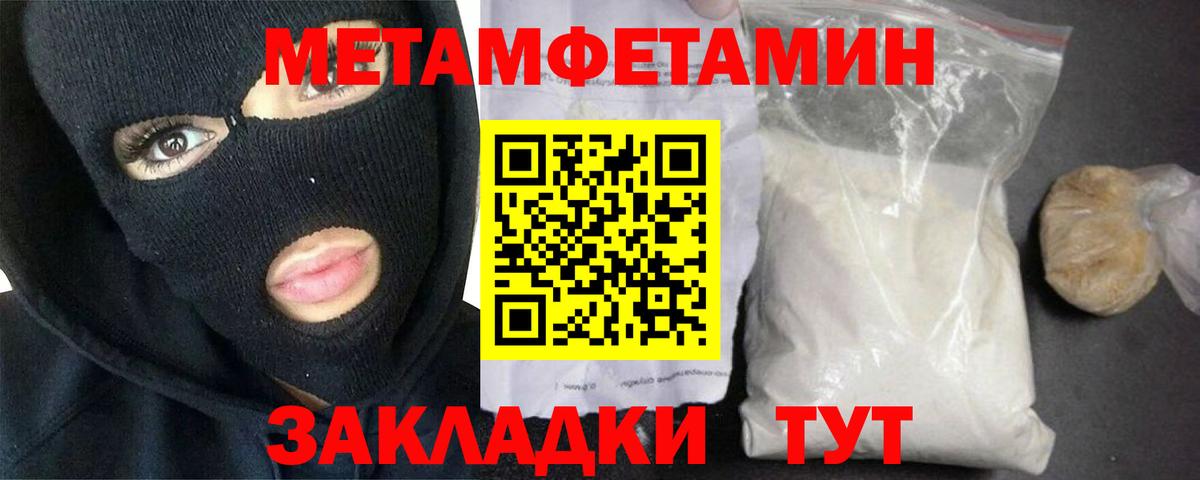 Первитин мет Реж