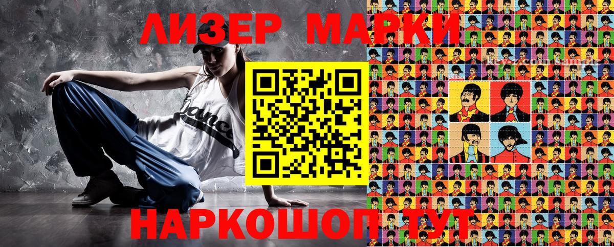 Марки 25I-NBOMe 1,8мг  Вход с VPN  Реж  Марки 25I-NBOMe 1,8мг 